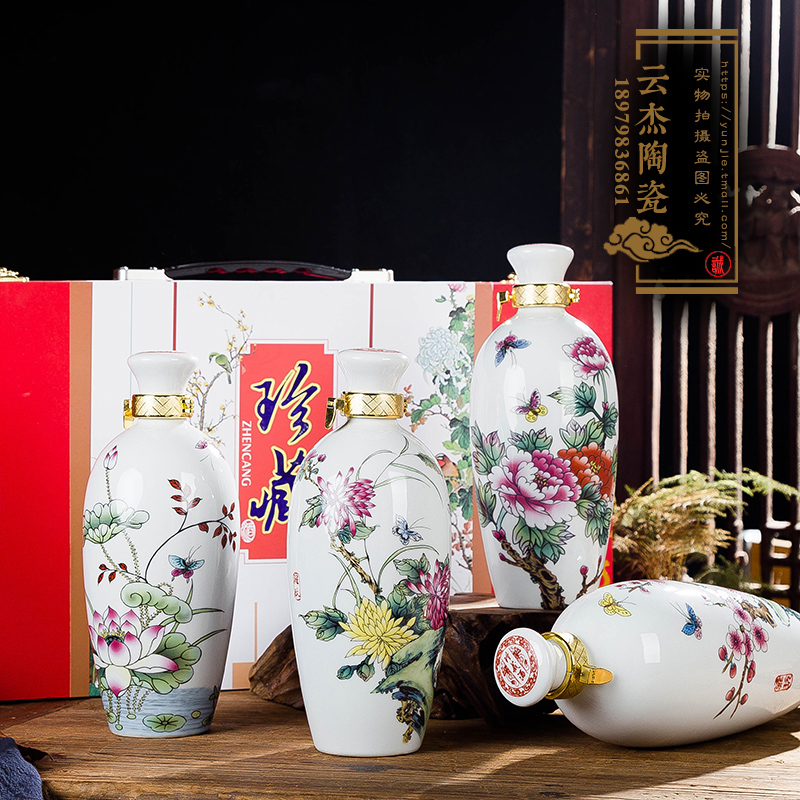 1斤陶瓷酒瓶花鳥(niǎo)陶瓷空酒罐四瓶帶盒送禮